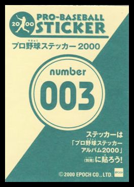 2000 Epoch Pro-Baseball Stickers